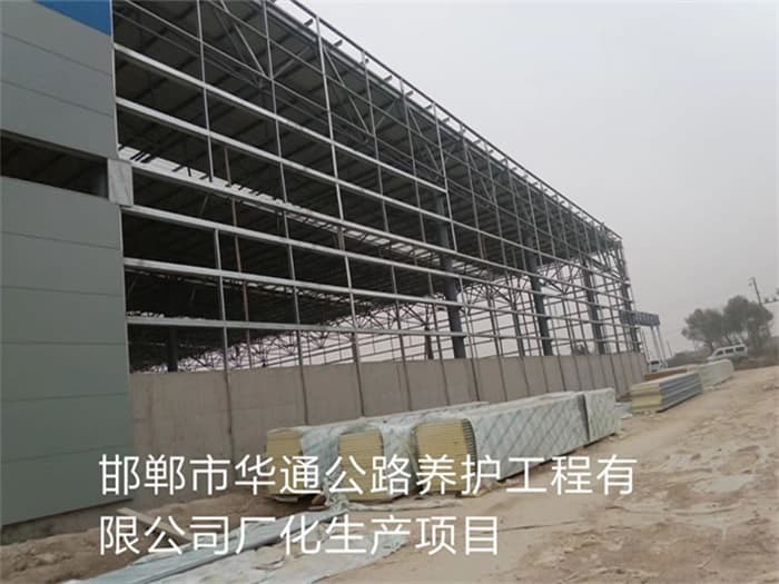 金华华通公路养护工程有限公司长化生产项目