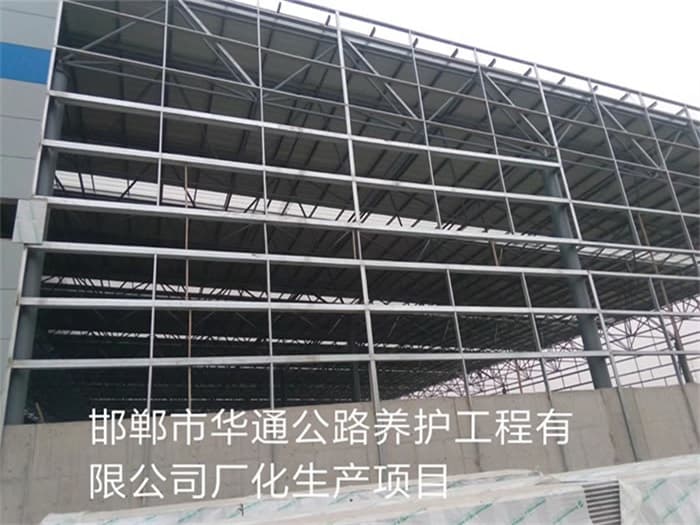 金华华通公路养护工程有限公司长化生产项目
